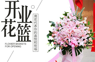 浙江省杭州萧山区瓜沥镇花篮配送